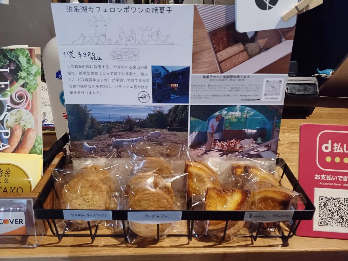 ロンポワンの焼き菓子が、東京二子玉川の地ビールを作っている、...
